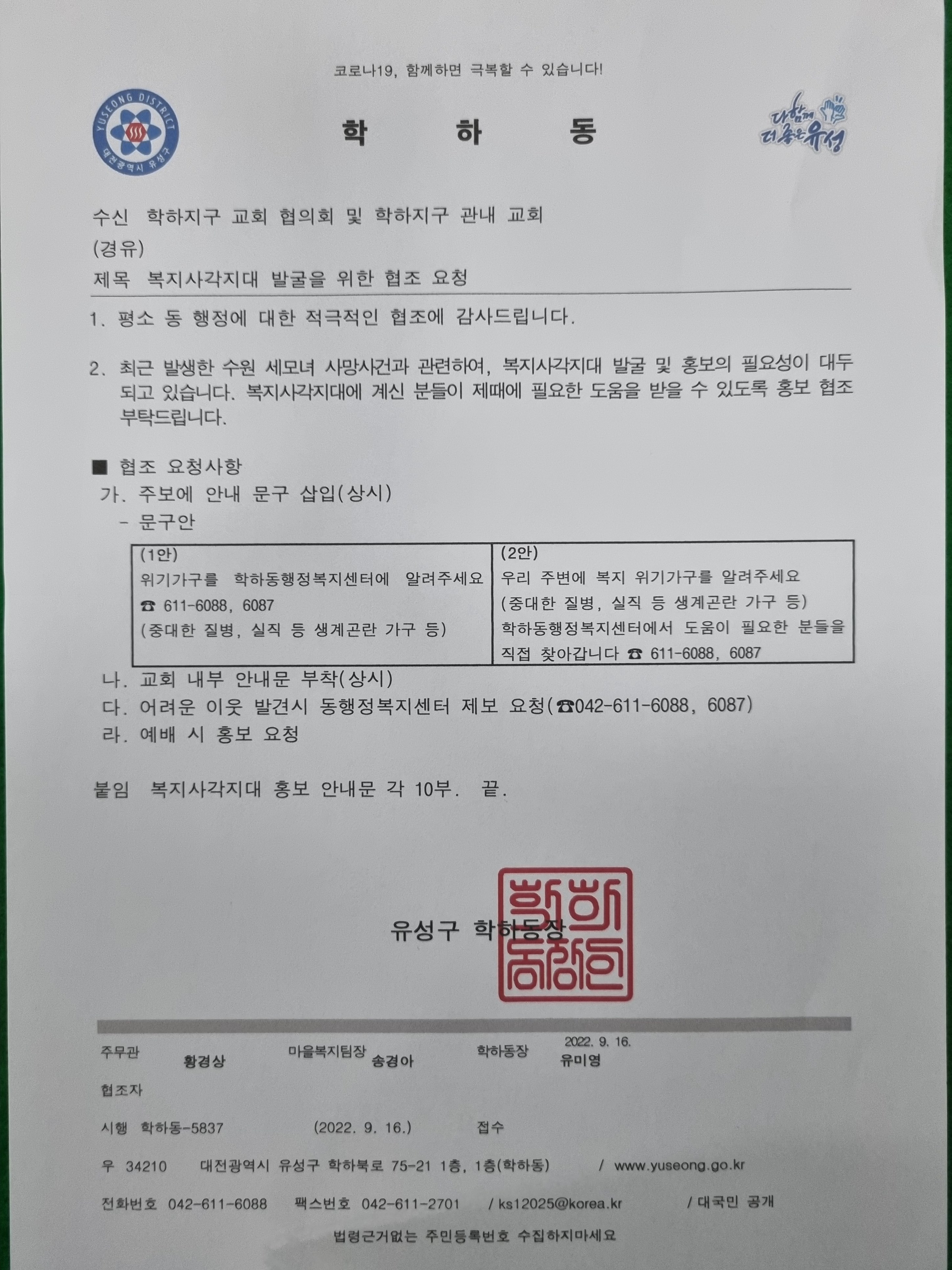 교회4