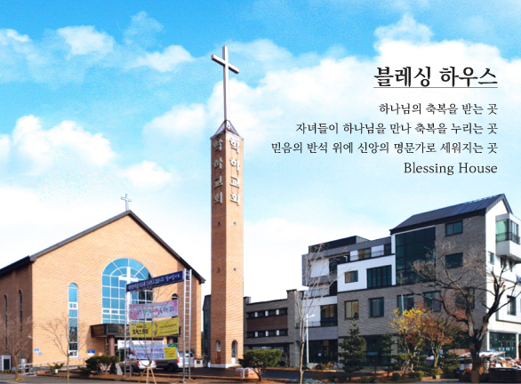교회 지금