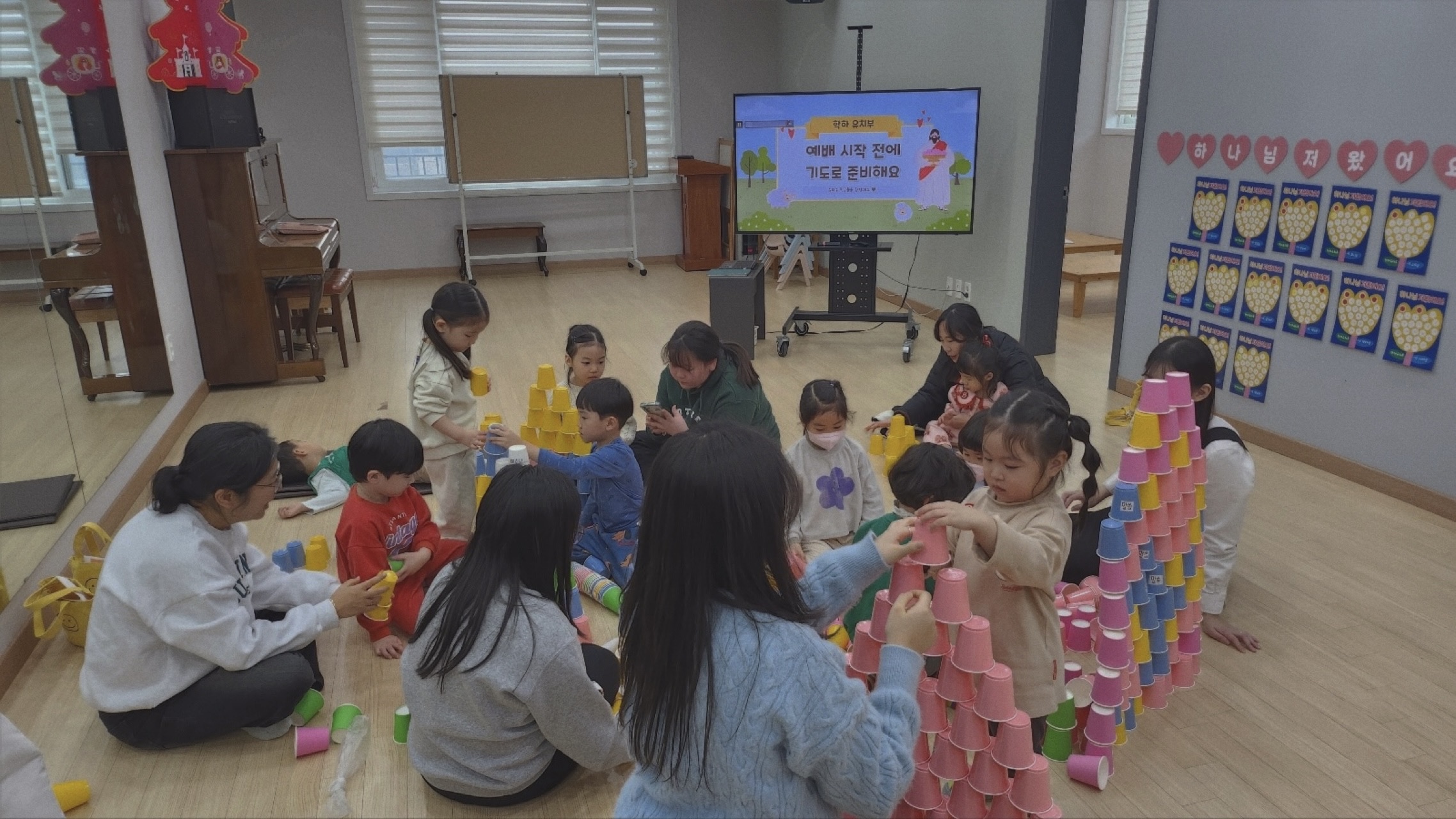 유치부 활동